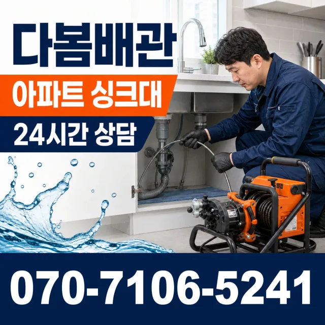 포천시 관인면 화장실하수구냄새 상담 이미지 7
